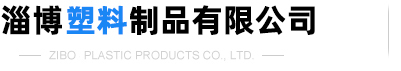 工业包装膜_厂家-淄博塑料制品