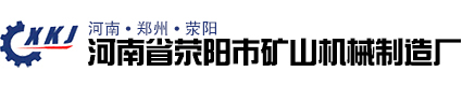 回转窑设备,水泥回转窑价格,石灰旋转窑厂家_河南省荥阳市矿山机械制造厂