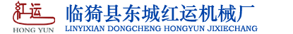 山西省临猗红运棉机厂--专业生产棉机、弹花机