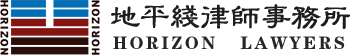地平线律师事务所