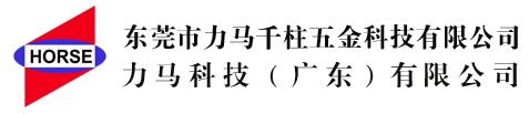 模具弹簧、进口模具弹簧、DANLY模具弹簧、FIBRO模具弹簧、力马HORSE氮气弹簧、KALLER延时氮气弹簧