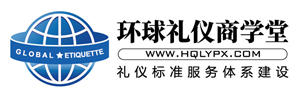 环球礼仪培训-行业人才测评基地【官网】｜形体礼仪培训｜礼仪培训师证书｜环球礼仪商学院｜礼仪培训师资格证