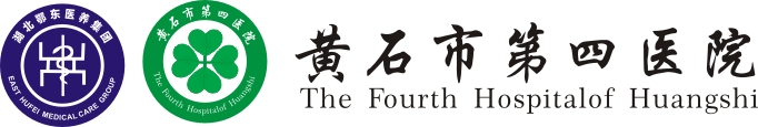 首页 - 黄石市第四医院