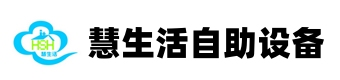 自助洗车机厂家_自助洗车机（智能、刷卡、移动支付）-潍坊慧生活环保科技有限公司