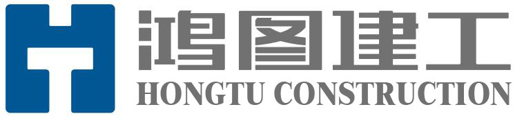 深圳鸿图建工有限公司官方网站
