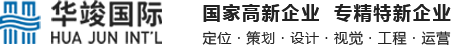展厅设计装修-企业展厅设计公司-展馆设计策划公司-华竣国际