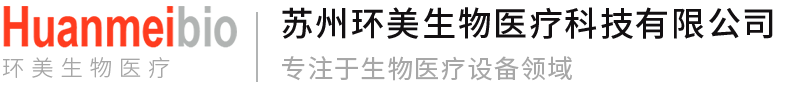 苏州环美生物医疗科技有限公司-磁悬浮细胞振荡培养箱(摇床) | 人工气候箱 | 恒温恒湿箱 | 恒温培养箱 | 生化培养箱 | 干燥箱 | 真空干燥箱 | 科研用安全柜 | 超净工作台 | 台式离心机 | 混匀器 | 独立控温水浴 | 低温三气培养箱 | 制冰机