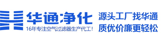 初效空气过滤器,中效空气过滤器,高效过滤器-山东华通净化科技有限公司