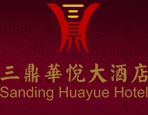 许昌大酒店,许昌三鼎华悦大酒店有限公司