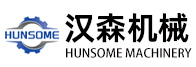 无锡市汉森机械有限公司