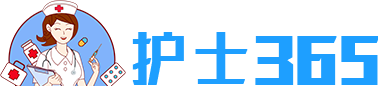 护士上门输液-上门打针静点吊瓶-附近打点滴护理服务预约平台 - 护士365网