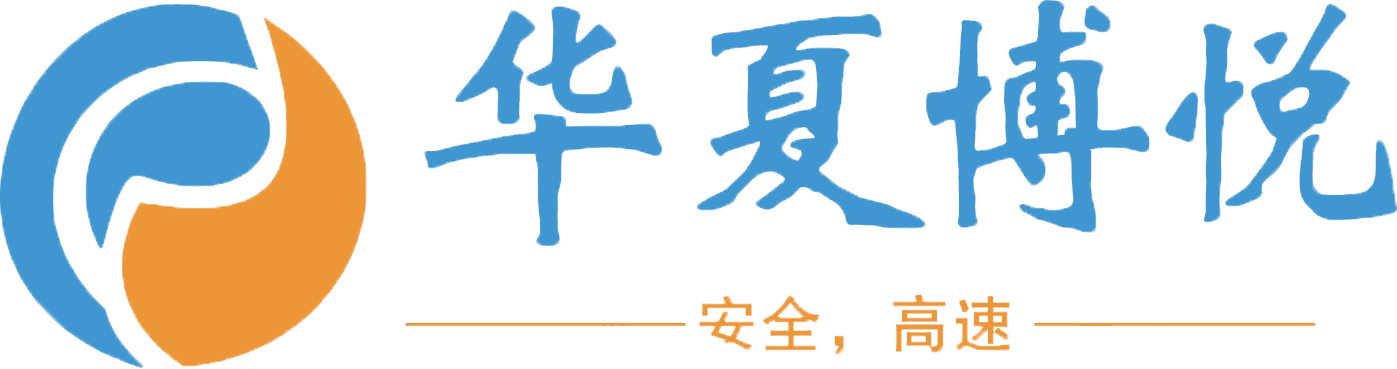 北京华夏博悦科技有限公司
