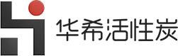 四川成都活性炭厂家_四川活性炭生产_成都活性炭生产厂家_成都活性炭生产-重庆华希活性炭有限公司