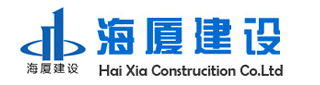 湖北海厦建设有限公司-官网(hxjsgs.com)