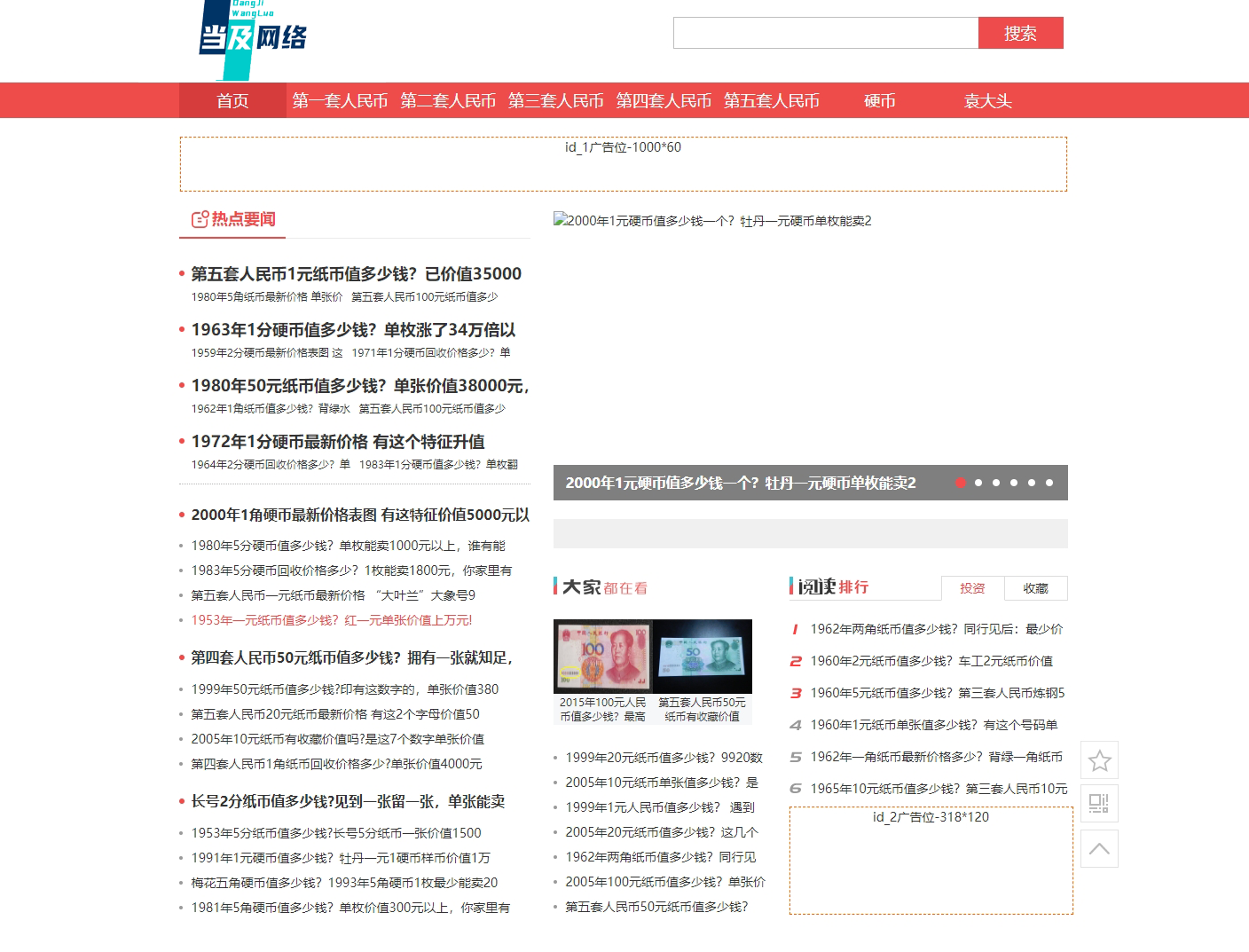 当及网络