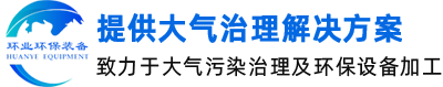 不锈钢脱硫塔_不锈钢喷淋塔_不锈钢净化塔-环业环保装备(无锡)有限公司