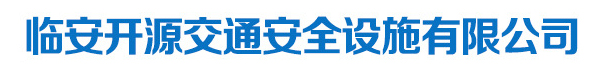 建筑网片-铁丝网片-杭州钢筋网片厂_浙江开源交通安全设施有限公司