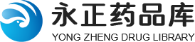 永正药品库APP_永正客户端
