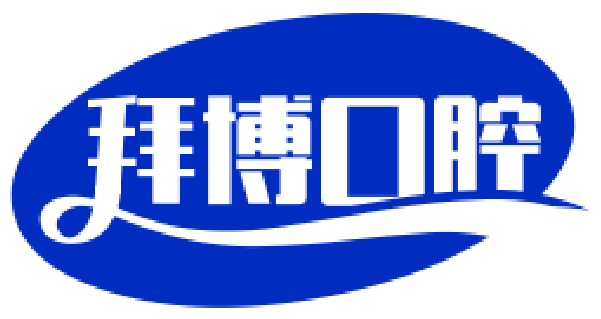 拜博口腔网-开启全方位口腔呵护，畅享专业齿科服务之旅