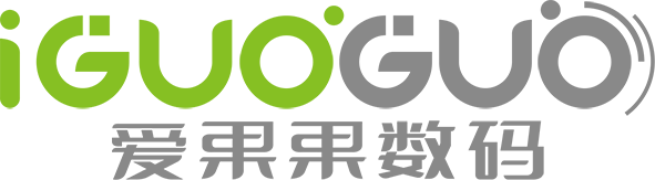 无为爱果果数码 - 苹果手机，华为手机，手机维修，二手回收，手机电脑回收，手机置换，智能家居等！