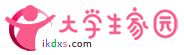 大学生家园 - 大学生新闻投稿展示平台