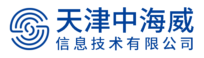 天津中海威信息技术有限公司 :智慧校园、智慧水务、智慧社区、智慧园区、智慧林业、智慧停车、智慧管网、智慧消防、智慧办公等智能硬件+整体解决方案