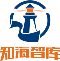 知海智库（北京）咨询有限公司