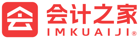 【官网】会计之家首页_会计行业门户网