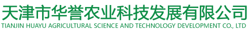 大棚厂家|玻璃温室 天津市华誉农业科技发展有限公司