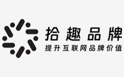 成都网站建设-成都网站设计-成都网站制作-拾趣品牌官网