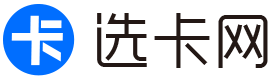 选卡网 - 最新电信移动联通流量卡办理_手机流量套餐卡分享推荐