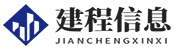 建程网 - 建筑工程,工程信息,在建工程,在建项目,工程承包分包,中国工程信息网