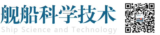 《舰船科学技术》www.jckxjsgw.com