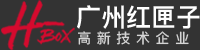 广州小程序开发公司-APP软件定制开发-广州红匣子科技