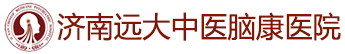 济南戒酒医院[预约挂号]济南戒网瘾医院_济南戒赌瘾中心医院