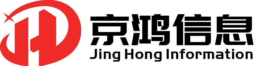 长沙京鸿信息技术有限公司