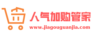加购管家--中转仓   雀手中转仓 收藏加购补流量