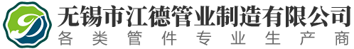 中冷器-增压器进出气管_汽车尾管_排气管_水管-无锡市江德管业制造有限公司