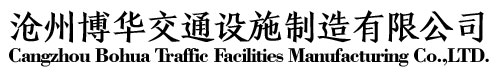 交通标志杆厂家-河北沧州博华交通设施制造有限公司