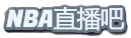 NBA直播_NBA直播免费观看直播在线_nba在线观看免费观看-24直播网