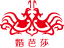 婚芭莎中国婚博会 - 中国千万新人信赖的结婚采购平台！