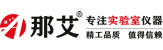 集菌仪_智能集菌仪_全封闭集菌仪_无菌检查集菌仪厂家-那艾