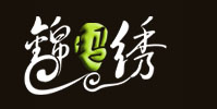 成都锦玛绣-成都蜀绣_蜀锦_刺绣专卖店_四川蜀绣蜀锦厂