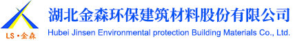 湖北金森环保建筑材料股份有限公司-液体防水卷材_液体卷材厂_防水卷材料厂家_防水材料厂家