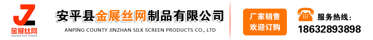 钢丝网-护栏网片-地暖网片-建筑钢丝网-安平县金展丝网制品有限公司
