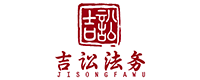 吉讼法务-一站式专业法律服务平台_企业法律顾问