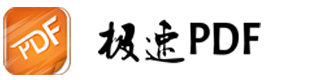 极速PDF官网 - 提供极速PDF阅读器、转换器、编辑器和PDF在线分享、阅读、转换服务!