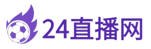 足球直播_足球免费在线高清直播_足球视频在线观看无插件-24直播网