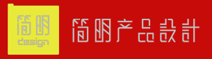 温州简明工业产品设计有限公司|温州工业产品设计公司
