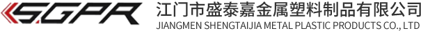 江门摩托车配件|江门电动车配件|江门市盛泰嘉金属塑料制品有限公司